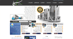 Desktop Screenshot of persianfava.com