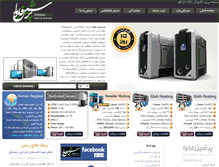 Tablet Screenshot of persianfava.com
